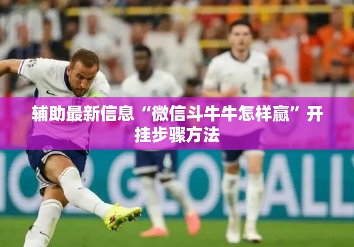 玩家测评“天蝎大厅牛牛金花“轻松获取房卡全渠道