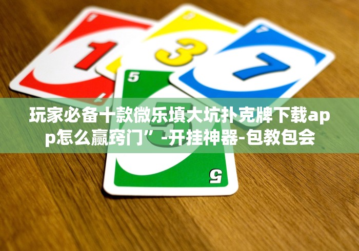 一分钟普及“人皇牛牛金花“轻松获取房卡全渠道