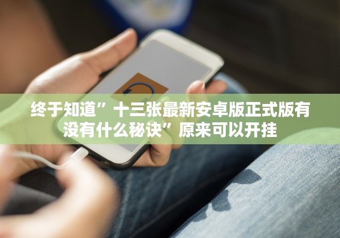 一分钟实测分享“新青鸟大厅房卡链接“轻松获取房卡全渠道