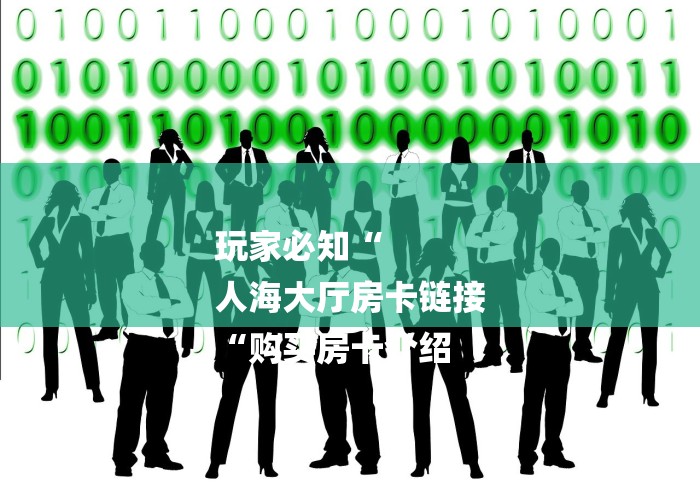 玩家必备教程“
蝴蝶大厅牛牛金花“详细步骤分享玩趣者... 玩家必备教程“
蝴蝶大厅牛牛金花“详细步骤分享玩趣者...