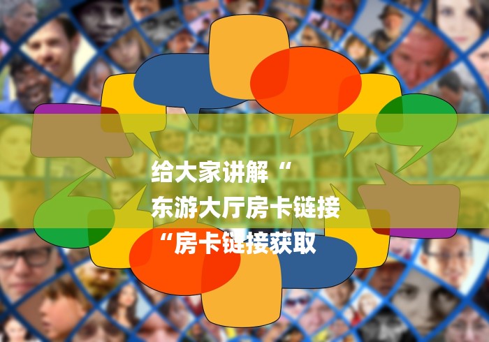 秒懂百科“微信炸 金花房卡如何购买“购买房卡介绍