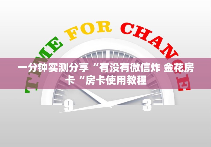 2026房卡必备“新荣耀牛牛金花“详细房卡教 2026房卡必备“新荣耀牛牛金花“详细房卡教