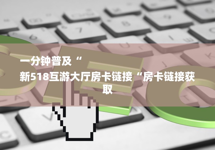 秒懂百科“皇帝牛牛金花
“详细步骤分享玩趣者...