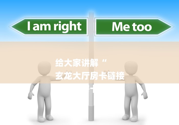 2026房卡教程“新永和牛牛金花
“详细房卡怎么购买教程