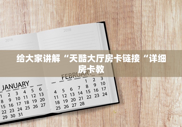 2026科普一下“哪吒闹海牛牛金花“房卡链接获取