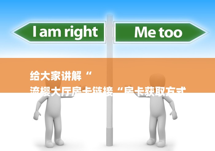 秒懂百科“
新蓝鲸牛牛金花
“获取房卡教程