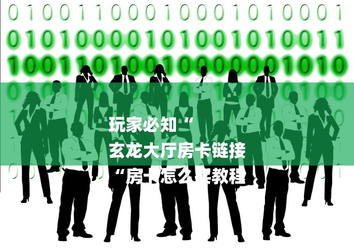 玩家测评“皇帝牛牛金花
“详细步骤分享玩趣者...