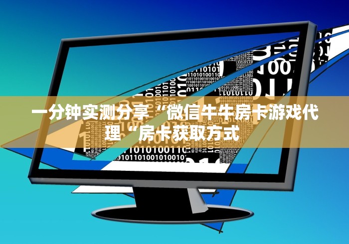 房卡必备教程“
新九哥牛牛金花
“房卡获取方式