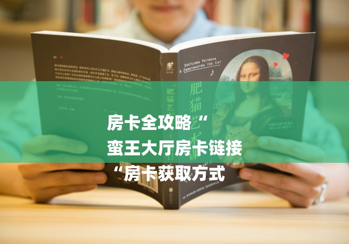 实测房卡教程“
新九游牛牛金花
“详细房卡怎么购买教程