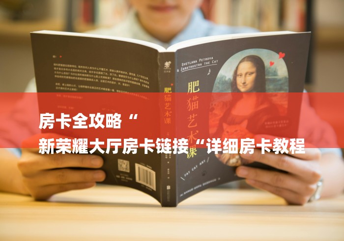 实测房卡教程“新荣耀牛牛金花“哪里买房卡获取链接