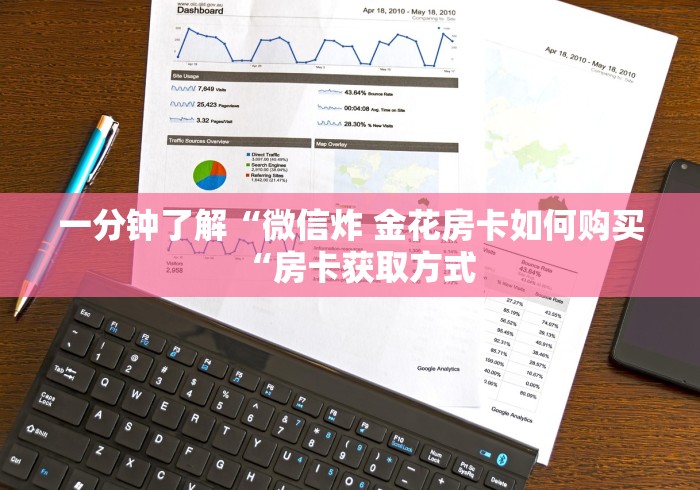 玩家必备教程“
蛮王大厅房卡链接
“房卡怎么买教程