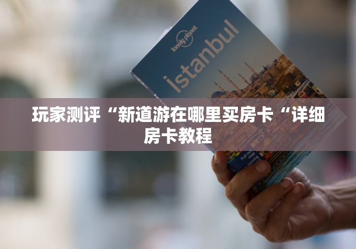 实测房卡教程“
人海牛牛金花
“房卡获取方式 