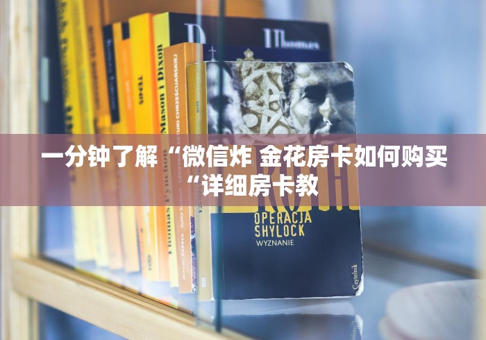 实测房卡教程“
朱雀大厅牛牛金花“哪里买房卡获取链接
