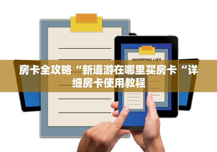 房卡必备教程“天蝎大厅牛牛金花“房卡链接获取