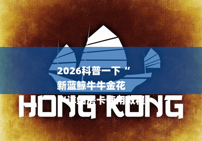 房卡必备教程“
欢乐游牛牛金花“房卡怎么买教程 房卡必备教程“
欢乐游牛牛金花“房卡怎么买教程