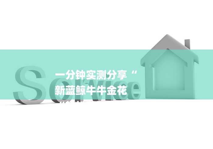 玩家必备教程“
新二号牛牛金花“房卡怎么购买