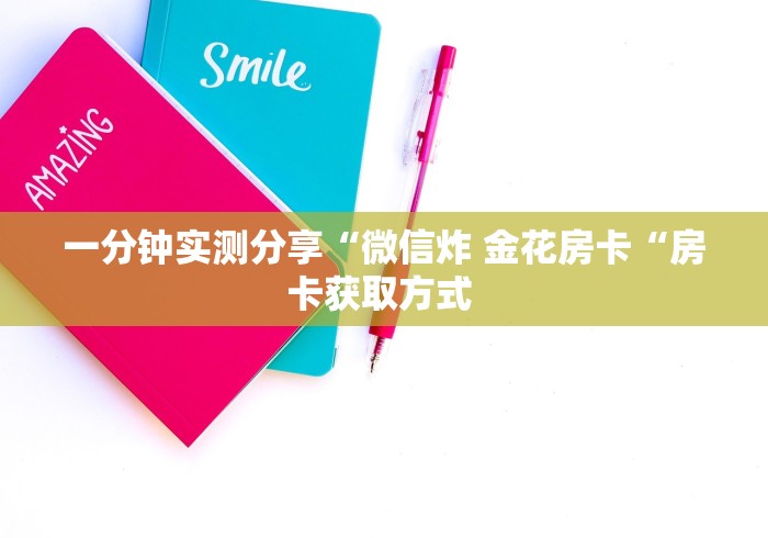 秒懂百科“
人海牛牛金花
“房卡怎么购买