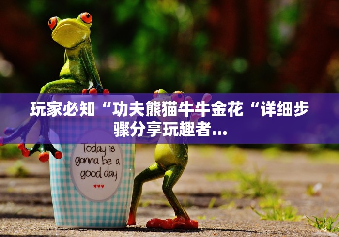 实测房卡教程“
新蜜瓜牛牛金花
“详细房卡使用教程